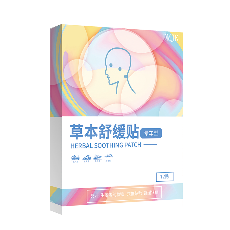 草本舒缓贴-晕车贴