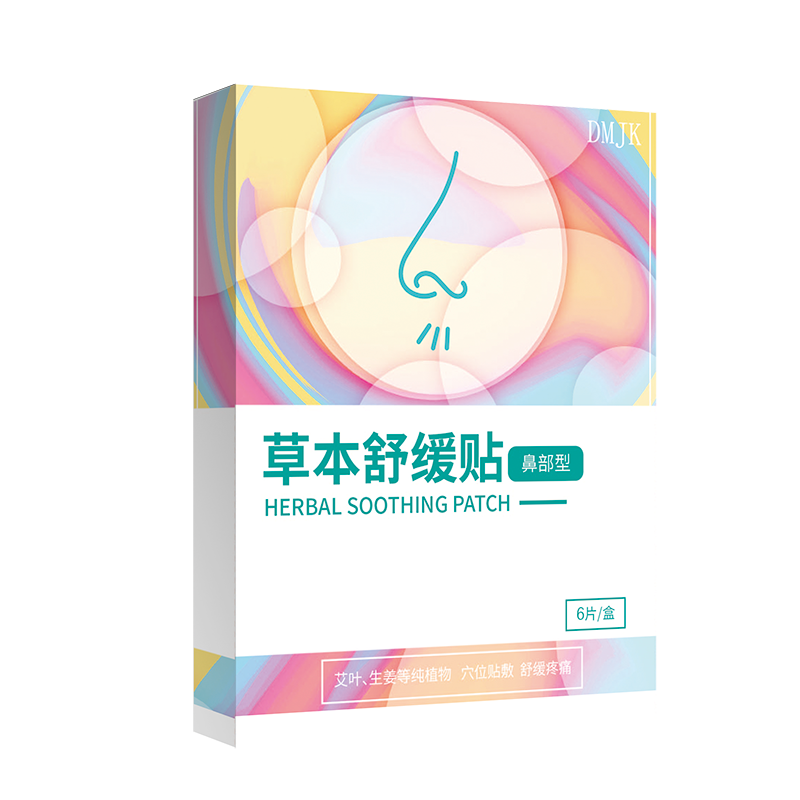 草本舒缓贴-鼻部