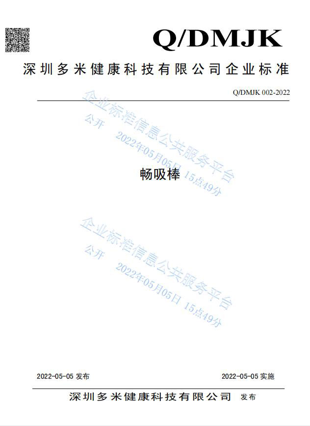 企业资质