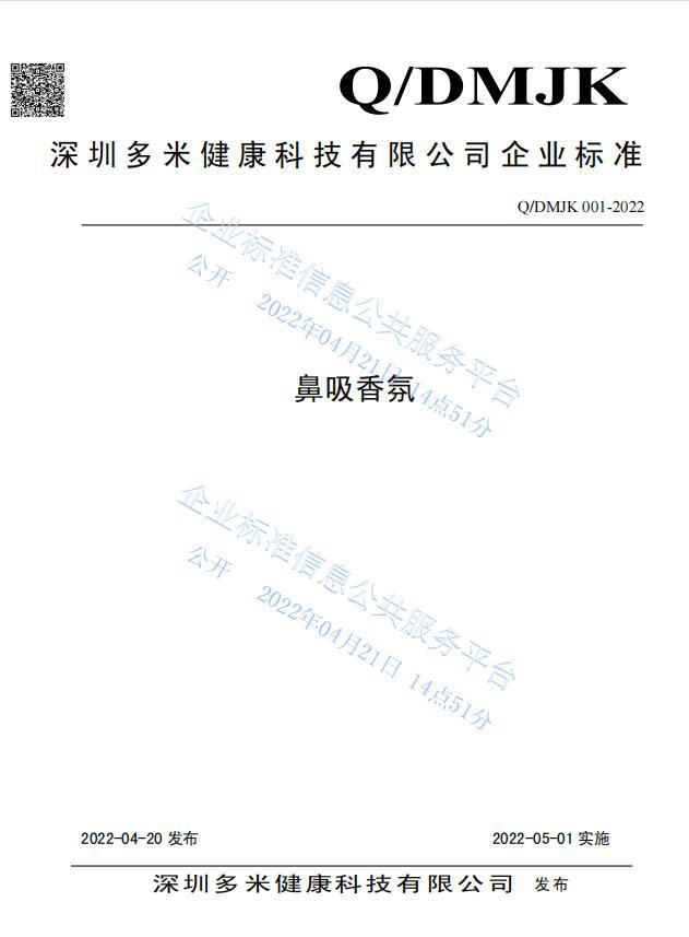 企业资质