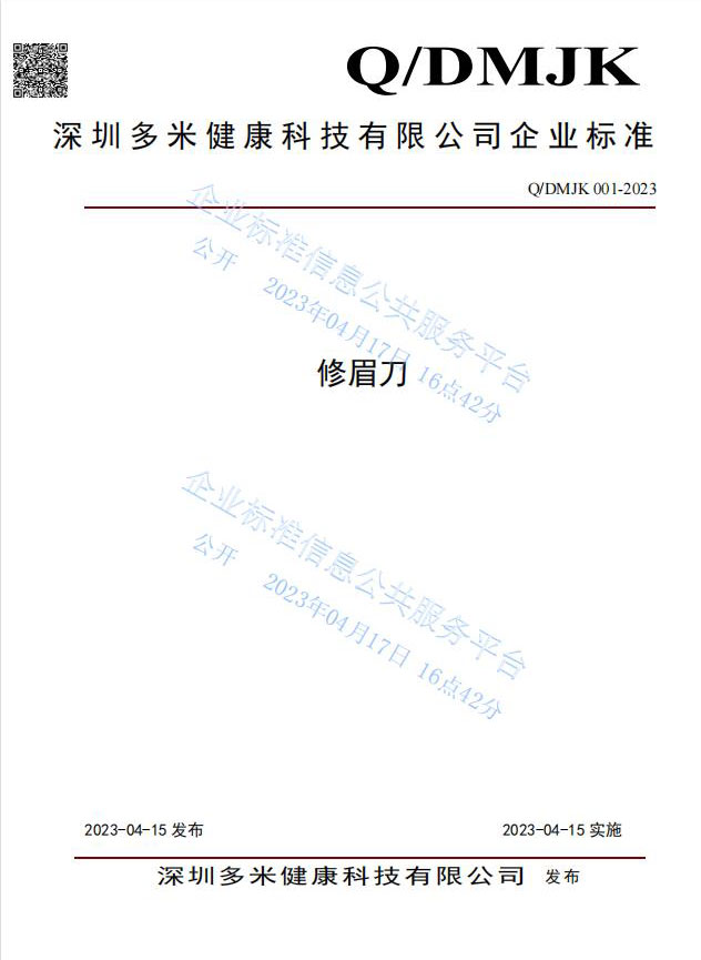 企业资质